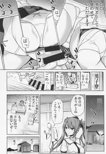 Page 5 of Touhou Suikan 7 Kouhai ni Itazura sarechatta Himekaidou Hatate - preview thumbnail