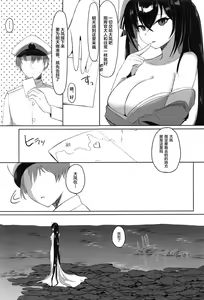 Page 4 of Taihou to Kekkon. - preview thumbnail