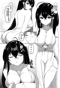 Page 5 of Taihou to Kekkon. - preview thumbnail
