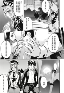 Page 11 of Kurodate o Shiro ni Someru Seishoku Kenkyuu o - preview thumbnail
