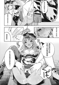 Page 20 of Kurodate o Shiro ni Someru Seishoku Kenkyuu o - preview thumbnail