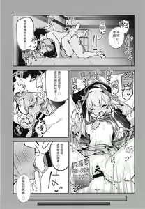 Page 3 of Kurodate o Shiro ni Someru Seishoku Kenkyuu o - preview thumbnail
