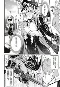 Page 4 of Kurodate o Shiro ni Someru Seishoku Kenkyuu o - preview thumbnail