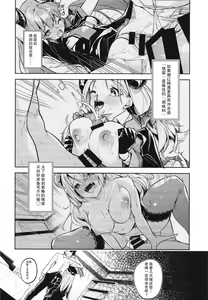 Page 6 of Kurodate o Shiro ni Someru Seishoku Kenkyuu o - preview thumbnail