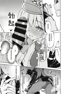 Page 7 of Kurodate o Shiro ni Someru Seishoku Kenkyuu o - preview thumbnail