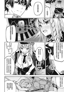 Page 8 of Kurodate o Shiro ni Someru Seishoku Kenkyuu o - preview thumbnail