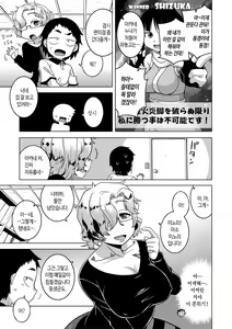 Page 113 of Chotto Bijin de Mune ga Dekakute Eroi dake no Baka Nee | 약간 미인에 가슴이 커다란 야하기만 할 뿐인 바보 누나 - preview thumbnail
