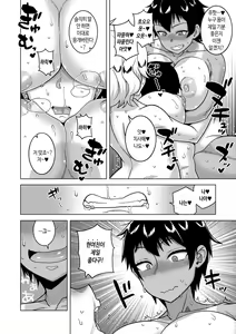 Page 151 of Chotto Bijin de Mune ga Dekakute Eroi dake no Baka Nee | 약간 미인에 가슴이 커다란 야하기만 할 뿐인 바보 누나 - preview thumbnail