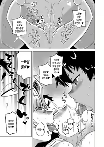 Page 152 of Chotto Bijin de Mune ga Dekakute Eroi dake no Baka Nee | 약간 미인에 가슴이 커다란 야하기만 할 뿐인 바보 누나 - preview thumbnail