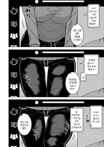 Page 167 of Chotto Bijin de Mune ga Dekakute Eroi dake no Baka Nee | 약간 미인에 가슴이 커다란 야하기만 할 뿐인 바보 누나 - preview thumbnail