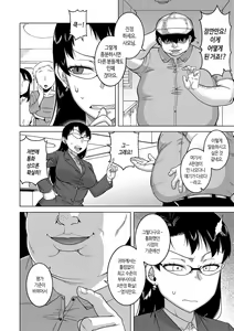 Page 192 of Chotto Bijin de Mune ga Dekakute Eroi dake no Baka Nee | 약간 미인에 가슴이 커다란 야하기만 할 뿐인 바보 누나 - preview thumbnail