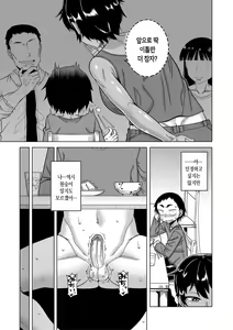 Page 42 of Chotto Bijin de Mune ga Dekakute Eroi dake no Baka Nee | 약간 미인에 가슴이 커다란 야하기만 할 뿐인 바보 누나 - preview thumbnail