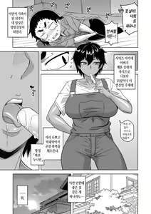 Page 5 of Chotto Bijin de Mune ga Dekakute Eroi dake no Baka Nee | 약간 미인에 가슴이 커다란 야하기만 할 뿐인 바보 누나 - preview thumbnail