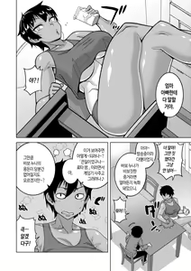 Page 73 of Chotto Bijin de Mune ga Dekakute Eroi dake no Baka Nee | 약간 미인에 가슴이 커다란 야하기만 할 뿐인 바보 누나 - preview thumbnail