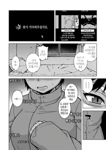 Page 75 of Chotto Bijin de Mune ga Dekakute Eroi dake no Baka Nee | 약간 미인에 가슴이 커다란 야하기만 할 뿐인 바보 누나 - preview thumbnail