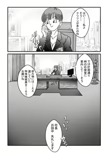 Page 3 of Tanjou!! Aku no Onna Senshi Jinzou Ningen 18-gou  Sennou Kaizou Keikaku -Zenpen- - preview thumbnail