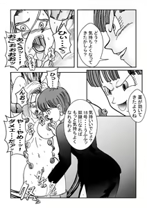 Page 34 of Tanjou!! Aku no Onna Senshi Jinzou Ningen 18-gou  Sennou Kaizou Keikaku -Zenpen- - preview thumbnail