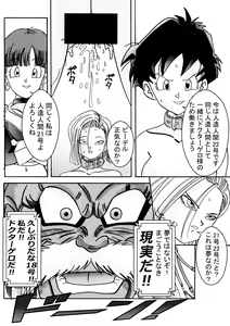 Page 46 of Tanjou!! Aku no Onna Senshi Jinzou Ningen 18-gou  Sennou Kaizou Keikaku -Zenpen- - preview thumbnail