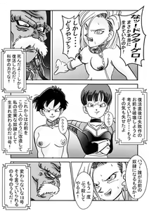 Page 47 of Tanjou!! Aku no Onna Senshi Jinzou Ningen 18-gou  Sennou Kaizou Keikaku -Zenpen- - preview thumbnail