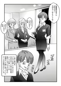 Page 5 of Tanjou!! Aku no Onna Senshi Jinzou Ningen 18-gou  Sennou Kaizou Keikaku -Zenpen- - preview thumbnail