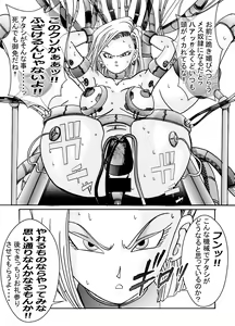 Page 56 of Tanjou!! Aku no Onna Senshi Jinzou Ningen 18-gou  Sennou Kaizou Keikaku -Zenpen- - preview thumbnail