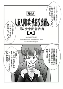 Page 7 of Tanjou!! Aku no Onna Senshi Jinzou Ningen 18-gou  Sennou Kaizou Keikaku -Zenpen- - preview thumbnail