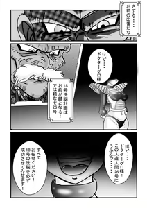 Page 72 of Tanjou!! Aku no Onna Senshi Jinzou Ningen 18-gou  Sennou Kaizou Keikaku -Zenpen- - preview thumbnail