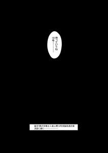 Page 73 of Tanjou!! Aku no Onna Senshi Jinzou Ningen 18-gou  Sennou Kaizou Keikaku -Zenpen- - preview thumbnail