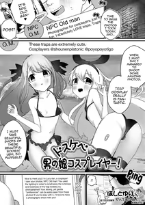 Dosukebe♥Otokonoko Cosplayer! - hentai manga cover image