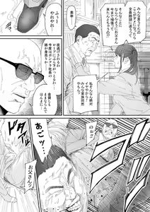 Page 4 of Like Miyuki Ruff. - preview thumbnail
