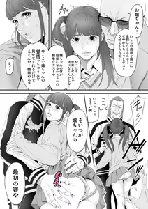 Page 5 of Like Miyuki Ruff. - preview thumbnail