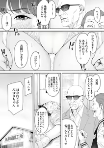Page 10 of Like Miyuki Ruff. - preview thumbnail
