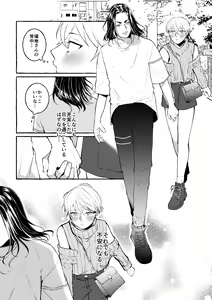 Page 8 of 5/ 3 baji Fuyu ♀ shinkan sanpuru ①(Tokyo Revengers)sample - preview thumbnail