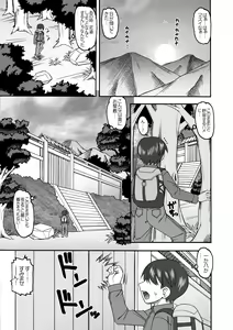 Page 4 of Midara Gakure no Sato - preview thumbnail