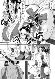 Page 8 of Midara Gakure no Sato - preview thumbnail