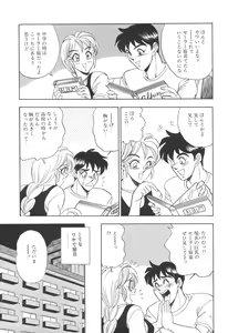 Page 56 of Cosplay Waka Okusama - preview thumbnail