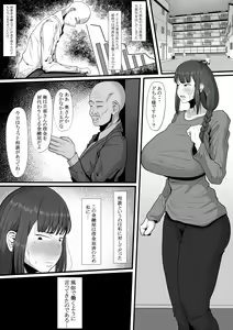 Page 4 of Naa...Ashita Kara Fuuzoku de Hataraite Kurenai ka -Futanari Hitozuma Fuuzoku Ochi- - preview thumbnail