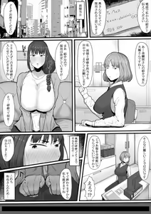 Page 5 of Naa...Ashita Kara Fuuzoku de Hataraite Kurenai ka -Futanari Hitozuma Fuuzoku Ochi- - preview thumbnail