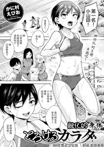 Torokeru Karada | 融化的身体 — hentai manga cover on Fhentai