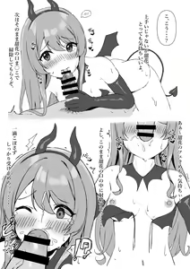 Page 3 of Koakuma Cosplay o shita Tenka to... - preview thumbnail
