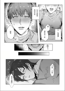 Page 33 of Himitsu ni Otsu | 秘密堕落 - preview thumbnail