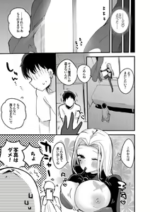 Page 8 of Doutei Kaitou Luis-san Hen - preview thumbnail