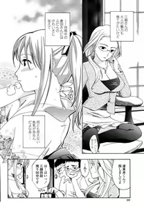 Page 264 of COMIC Momohime 2008-02 - preview thumbnail
