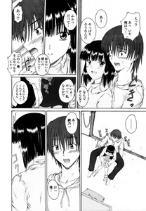 Page 332 of COMIC Momohime 2008-02 - preview thumbnail