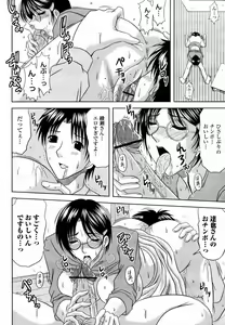 Page 370 of COMIC Momohime 2008-02 - preview thumbnail