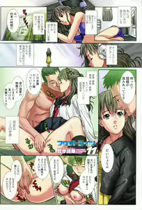 Page 4 of COMIC Momohime 2008-02 - preview thumbnail