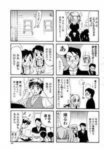 Page 493 of COMIC Momohime 2008-02 - preview thumbnail