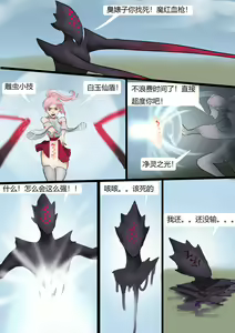 Page 3 of 被黏液玩弄的白丝巫女 White silk witch played with slime - preview thumbnail