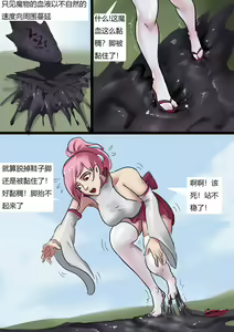Page 4 of 被黏液玩弄的白丝巫女 White silk witch played with slime - preview thumbnail
