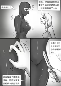 Page 5 of 都市奇闻-灵魂互换 Urban Anecdote - Soul Swap - preview thumbnail